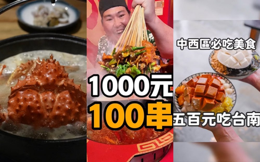 TikTok 美食大賞:從「網紅」到「網店」,短影音平台助小店翻紅 - 電腦王阿達 TikTok 美食大賞:從「網紅」到「網店」,短影音平台助小店翻紅 - 電腦王阿達