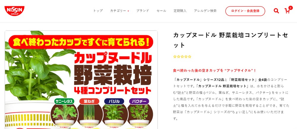 日本日清推出 Cup Noodle 蔬菜栽培完全組 吃完的杯麵能夠變身盆栽 - 電腦王阿達 日本日清推出 Cup Noodle 蔬菜栽培完全組 吃完的杯麵能夠變身盆栽 - 電腦王阿達