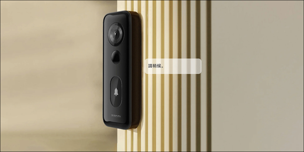 小米在台推出 Xiaomi 智慧門鈴 3S ,效能全面升級、將於 6/6 上午正式發售 - 電腦王阿達 小米在台推出 Xiaomi 智慧門鈴 3S ,效能全面升級、將於 6/6 上午正式發售 - 電腦王阿達