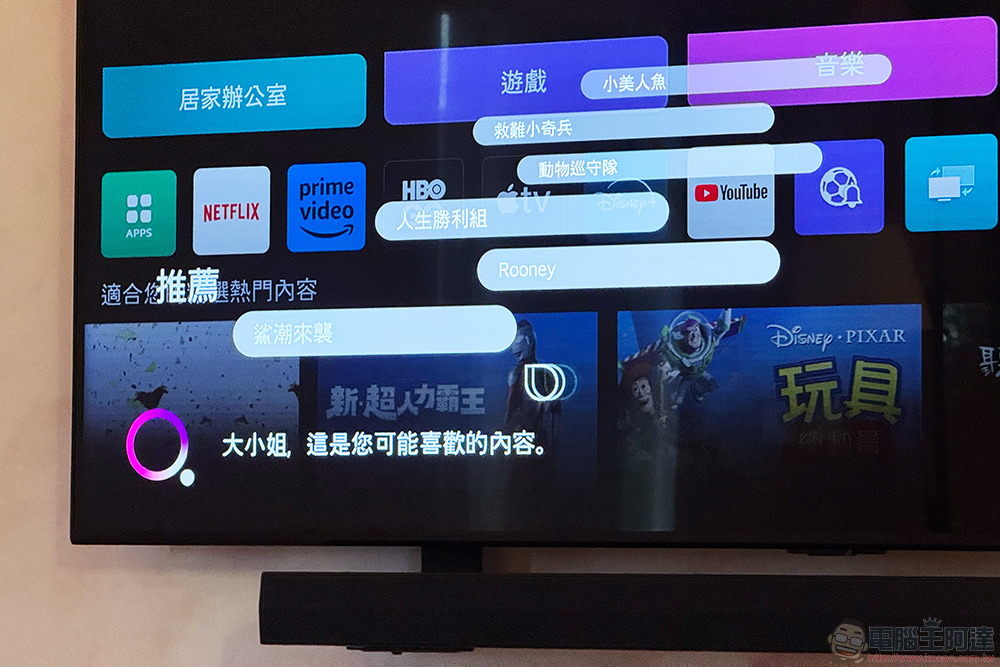 家有 LG 電視?從 5/1 起將刪除內建 Google 語音助理 - 電腦王阿達 LG 2024 電視新品登台:α11 AI 4K 處理晶片驅動「無線影音」想像 - 電腦王阿達