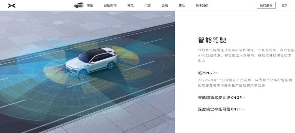 傳特斯拉準備向中國監管部門註冊 FSD 技術,可能今年晚些時候就會在中國推出 - 電腦王阿達 傳特斯拉準備向中國監管部門註冊 FSD 技術,可能今年晚些時候就會在中國推出 - 電腦王阿達