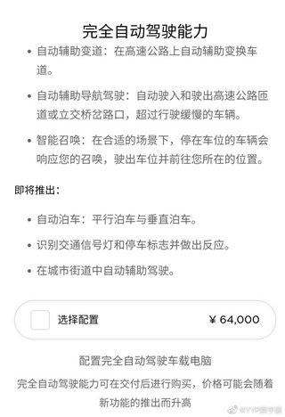 特斯拉 FSD 將於 2025 年第一季駛入歐洲和中國,但不是 Elon Musk 說的算 - 電腦王阿達 特斯拉 FSD 將於 2025 年第一季駛入歐洲和中國,但不是 Elon Musk 說的算 - 電腦王阿達