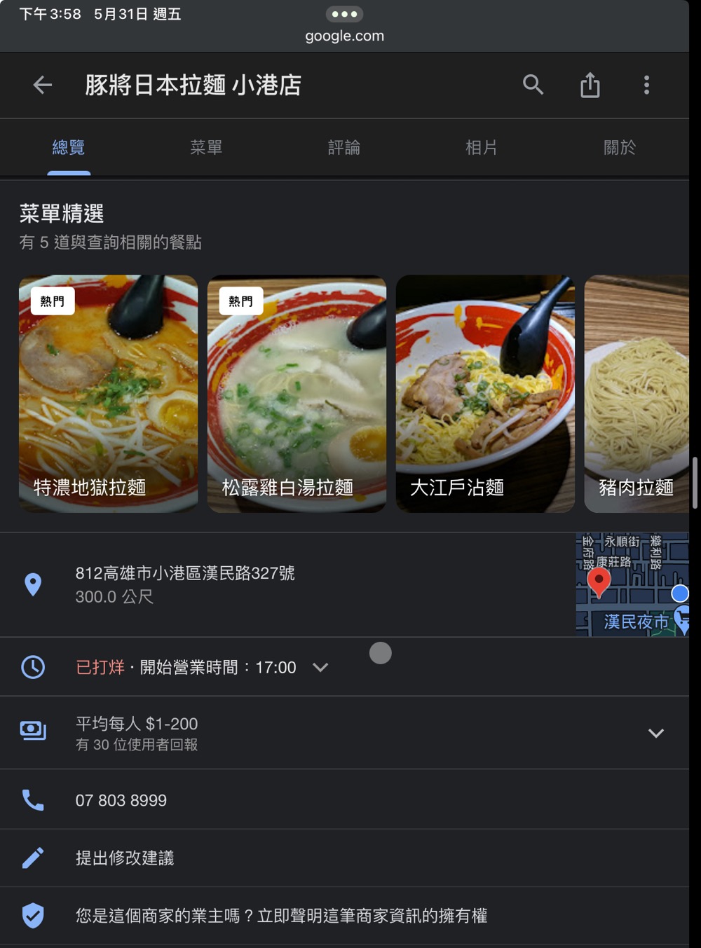 Google 地圖和搜尋上的即時通訊功能即將下線 - 電腦王阿達 Google 地圖和搜尋上的即時通訊功能即將下線 - 電腦王阿達