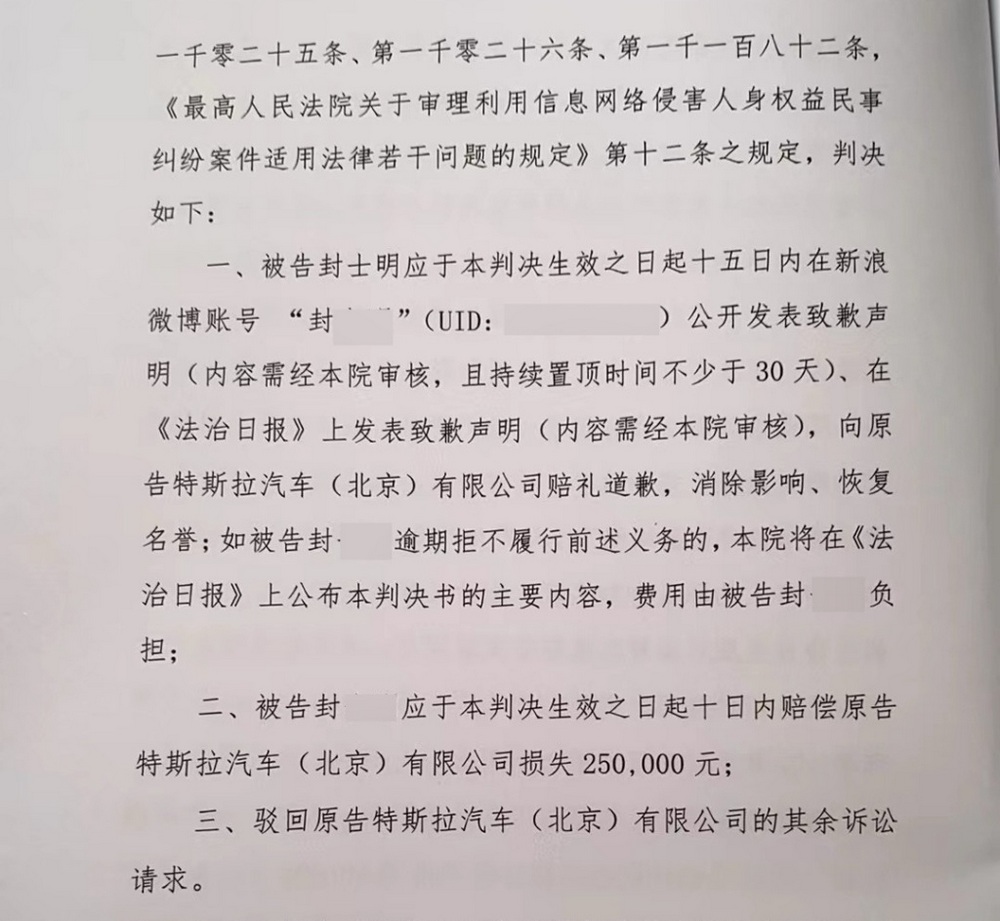 中國特斯拉告維權女一審判決出爐 幕後竟有主使者? - 電腦王阿達 中國特斯拉告維權女一審判決出爐 幕後竟有主使者? - 電腦王阿達