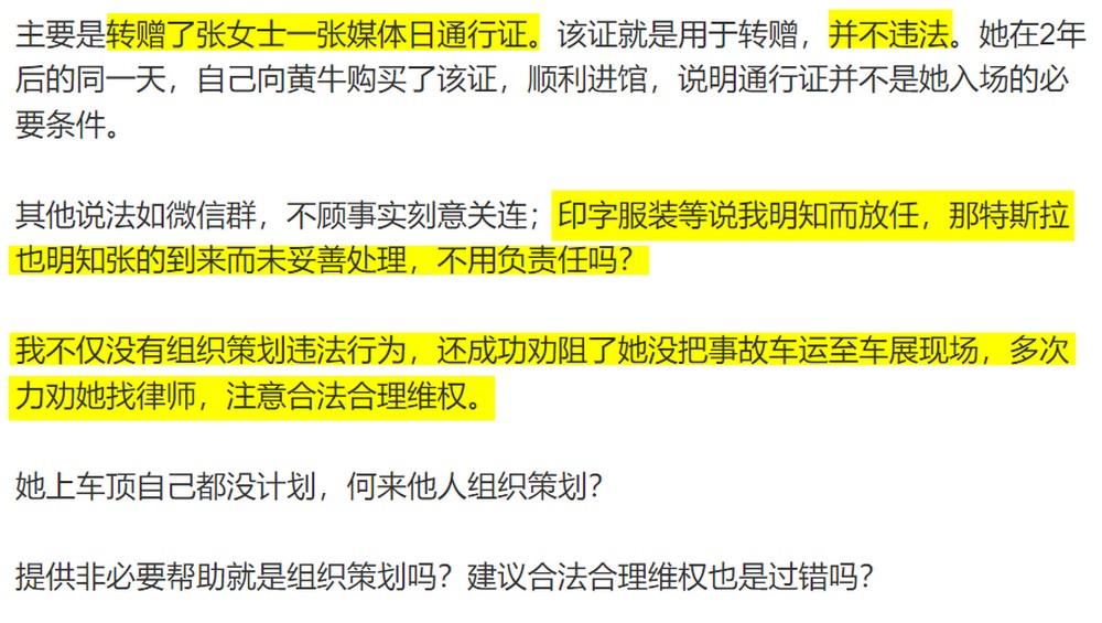中國特斯拉告維權女一審判決出爐 幕後竟有主使者? - 電腦王阿達 中國特斯拉告維權女一審判決出爐 幕後竟有主使者? - 電腦王阿達