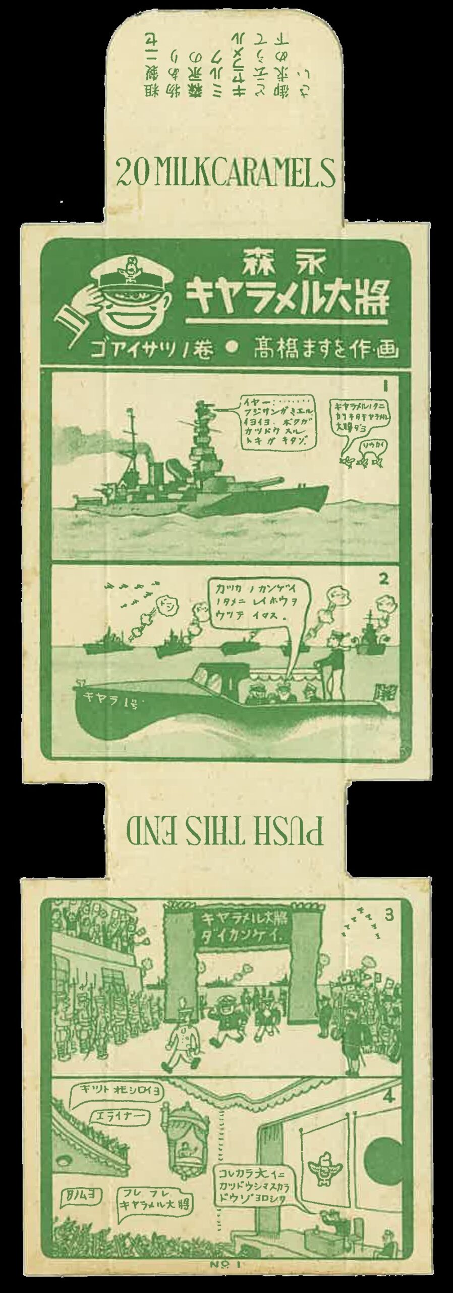 日本森永牛奶糖 112 年包裝史:從懷舊漫畫到立體藝術,帶你回味經典包裝 - 電腦王阿達 日本森永牛奶糖 112 年包裝史:從懷舊漫畫到立體藝術,帶你回味經典包裝 - 電腦王阿達