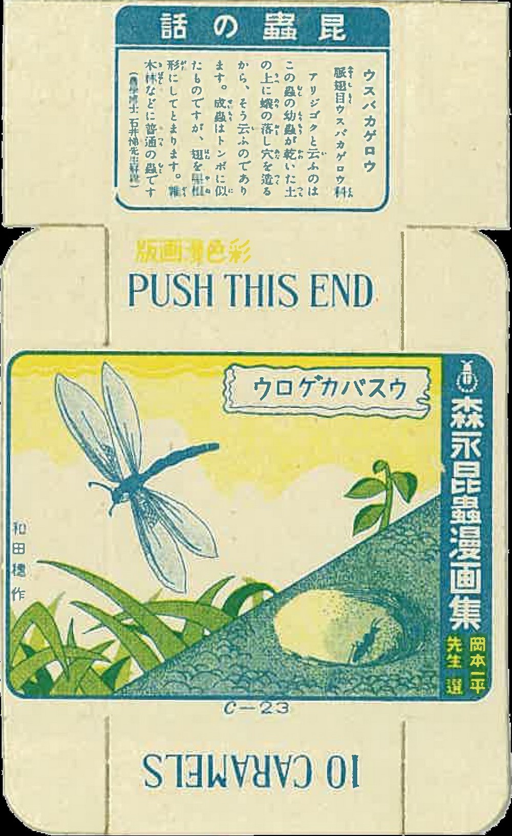 日本森永牛奶糖 112 年包裝史:從懷舊漫畫到立體藝術,帶你回味經典包裝 - 電腦王阿達 日本森永牛奶糖 112 年包裝史:從懷舊漫畫到立體藝術,帶你回味經典包裝 - 電腦王阿達