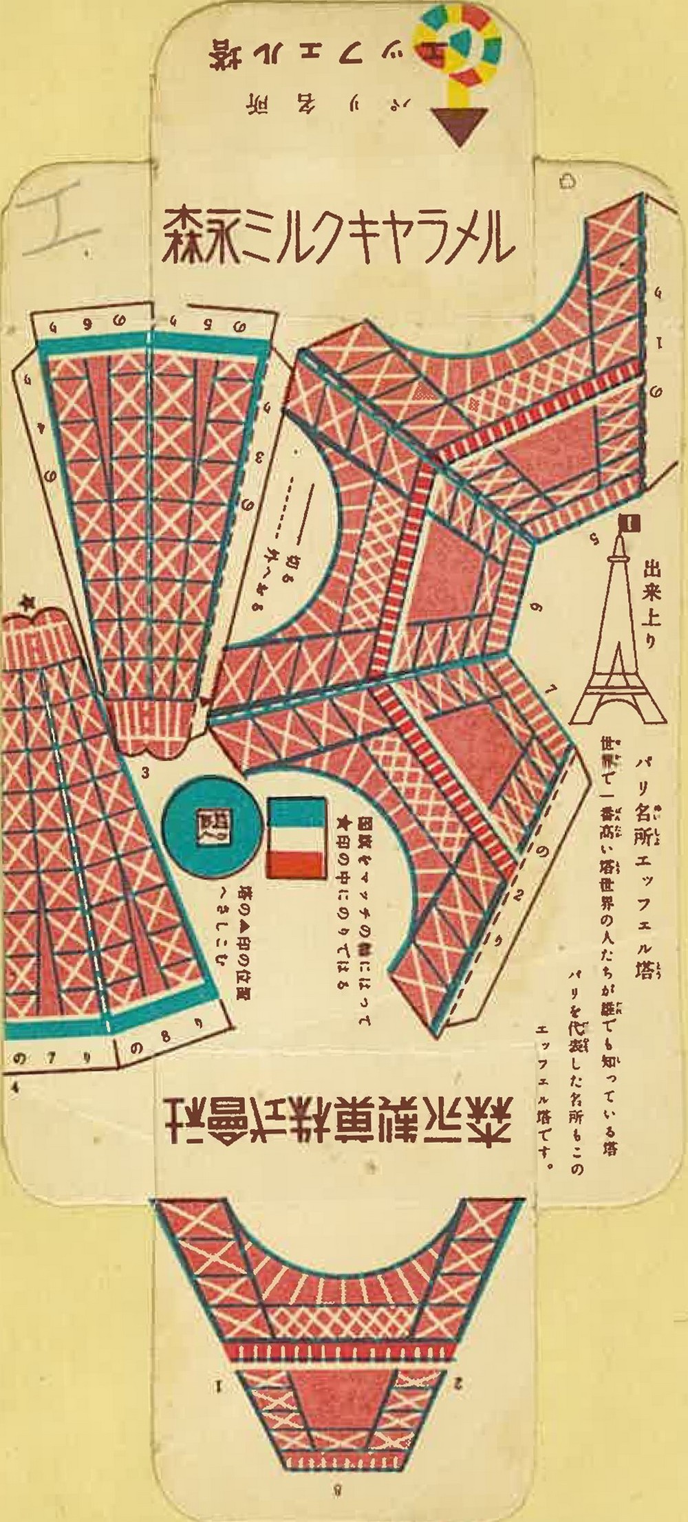日本森永牛奶糖 112 年包裝史:從懷舊漫畫到立體藝術,帶你回味經典包裝 - 電腦王阿達 日本森永牛奶糖 112 年包裝史:從懷舊漫畫到立體藝術,帶你回味經典包裝 - 電腦王阿達