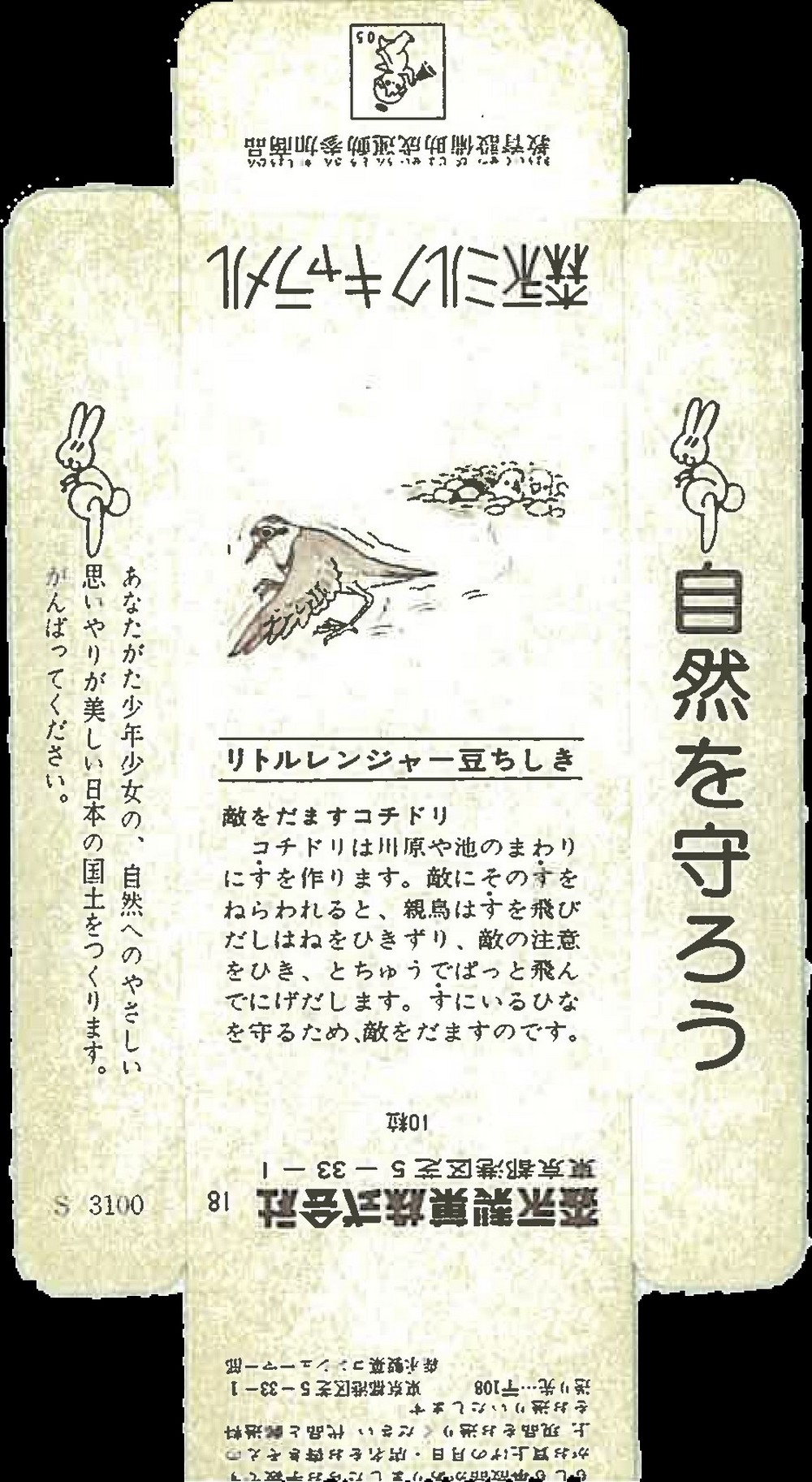 日本森永牛奶糖 112 年包裝史:從懷舊漫畫到立體藝術,帶你回味經典包裝 - 電腦王阿達 日本森永牛奶糖 112 年包裝史:從懷舊漫畫到立體藝術,帶你回味經典包裝 - 電腦王阿達