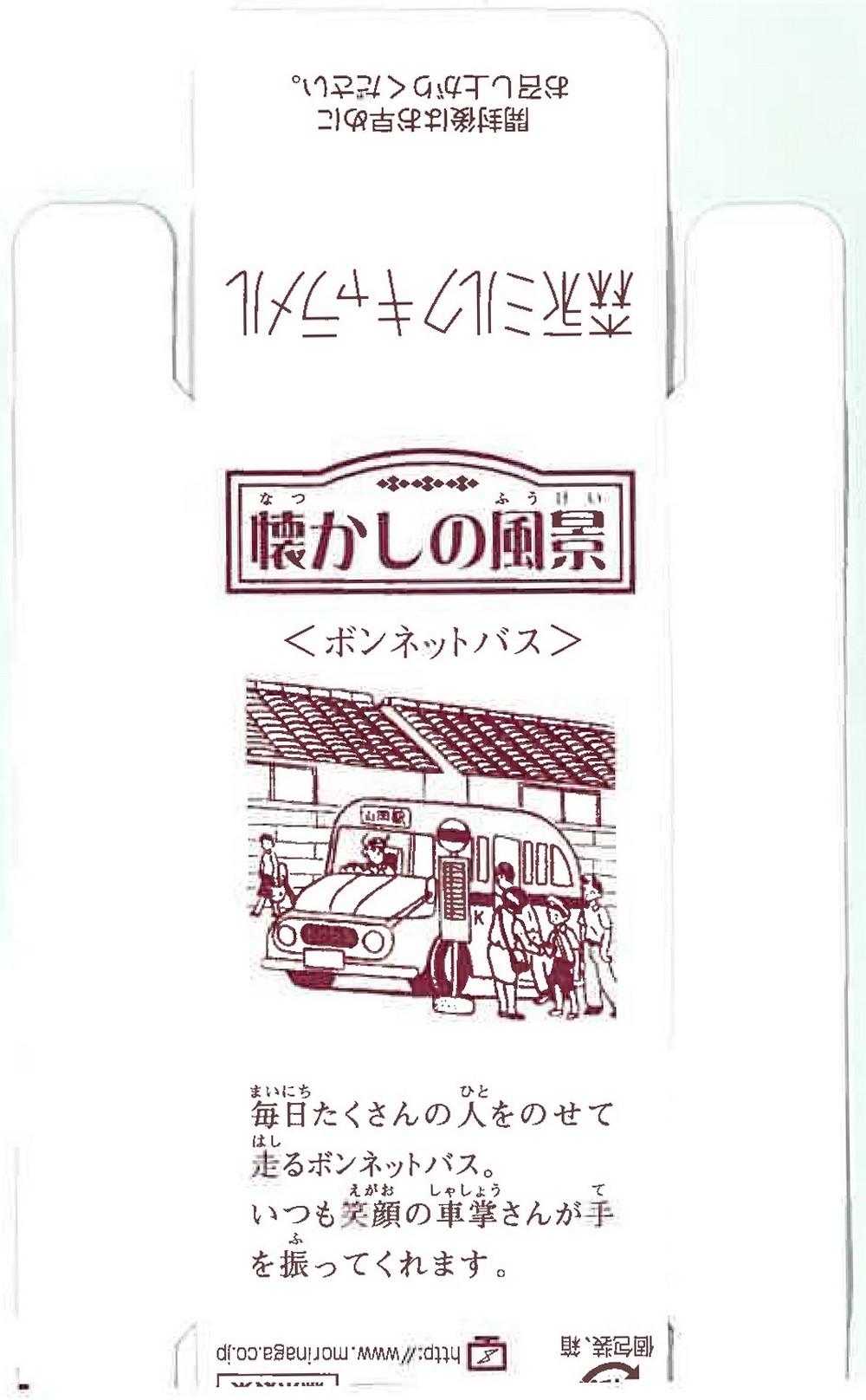 日本森永牛奶糖 112 年包裝史:從懷舊漫畫到立體藝術,帶你回味經典包裝 - 電腦王阿達 日本森永牛奶糖 112 年包裝史:從懷舊漫畫到立體藝術,帶你回味經典包裝 - 電腦王阿達
