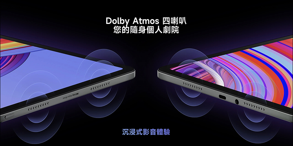 Redmi Pad Pro 將於 6/6 在台開賣,螢幕更大、性能更強,多款專屬 Redmi 配件同步推出 - 電腦王阿達 Redmi Pad Pro 將於 6/6 在台開賣,螢幕更大、性能更強,多款專屬 Redmi 配件同步推出 - 電腦王阿達