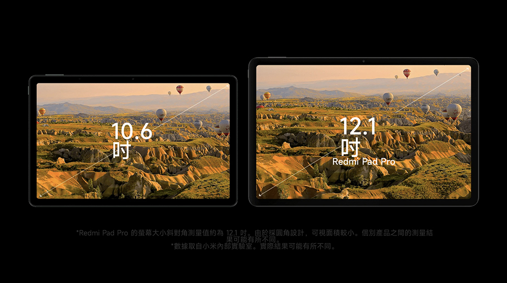 Redmi Pad Pro 將於 6/6 在台開賣,螢幕更大、性能更強,多款專屬 Redmi 配件同步推出 - 電腦王阿達 Redmi Pad Pro 將於 6/6 在台開賣,螢幕更大、性能更強,多款專屬 Redmi 配件同步推出 - 電腦王阿達