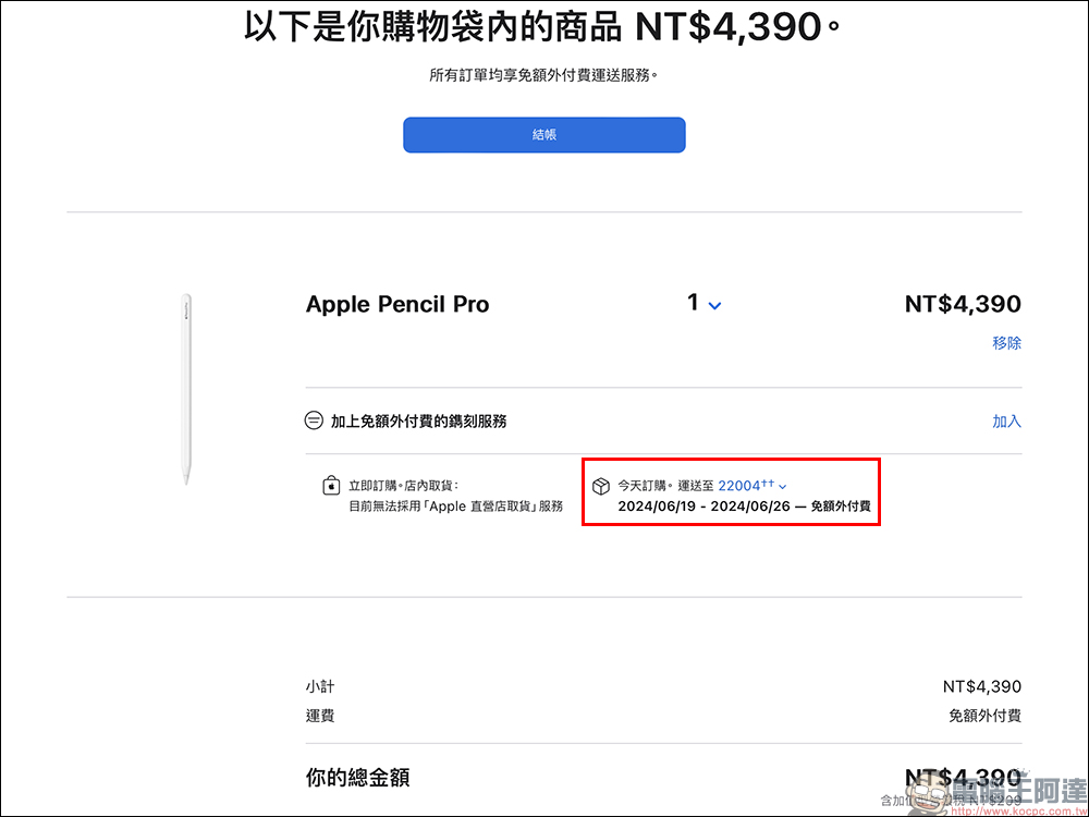 Apple Pencil Pro 在台開賣,最早 6/19 可收到!M4 iPad Pro 與 M2 iPad Air 已通過 NCC 認證,有望於近期發售 - 電腦王阿達 Apple Pencil Pro 在台開賣,最早 6/19 可收到!M4 iPad Pro 與 M2 iPad Air 已通過 NCC 認證,有望於近期發售 - 電腦王阿達