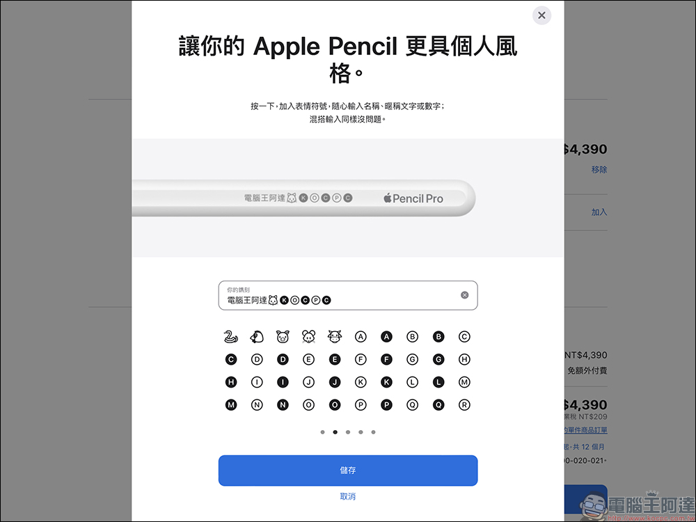 Apple Pencil Pro 在台開賣,最早 6/19 可收到!M4 iPad Pro 與 M2 iPad Air 已通過 NCC 認證,有望於近期發售 - 電腦王阿達 Apple Pencil Pro 在台開賣,最早 6/19 可收到!M4 iPad Pro 與 M2 iPad Air 已通過 NCC 認證,有望於近期發售 - 電腦王阿達