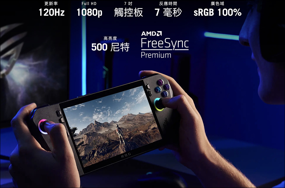 ROG Ally X 電競掌機推出!儲存容量與電池翻倍,售價 NT$25,999 即日起開放預購 - 電腦王阿達 ROG Ally X 電競掌機推出!儲存容量與電池翻倍,售價 NT$25,999 即日起開放預購 - 電腦王阿達