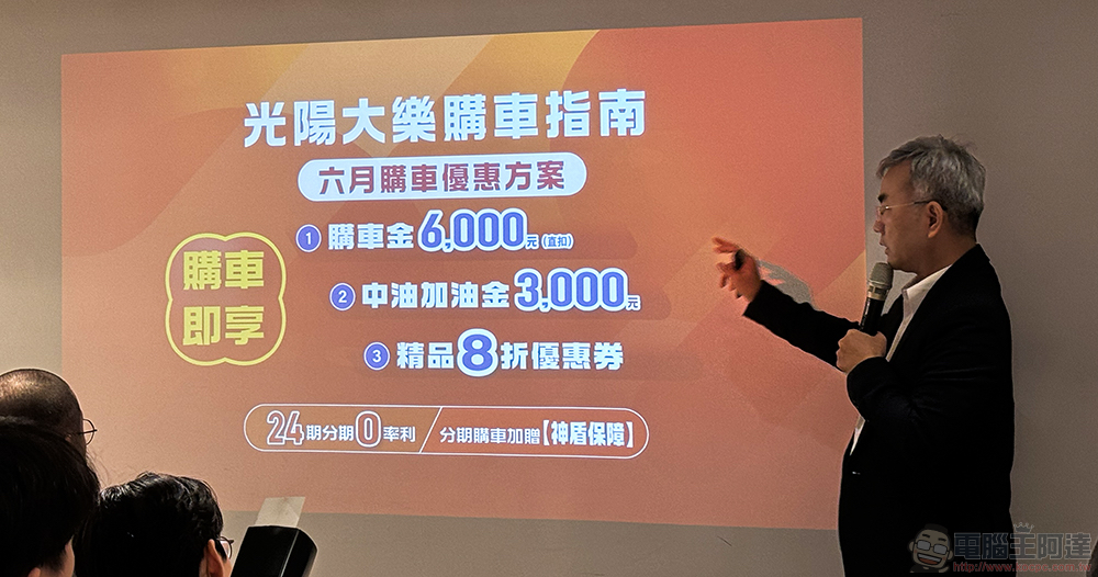 光陽 Dollar 大樂開創同級車銷量冠軍,六月再推限時優惠 - 電腦王阿達 光陽 Dollar 大樂開創同級車銷量冠軍,六月再推限時優惠 - 電腦王阿達