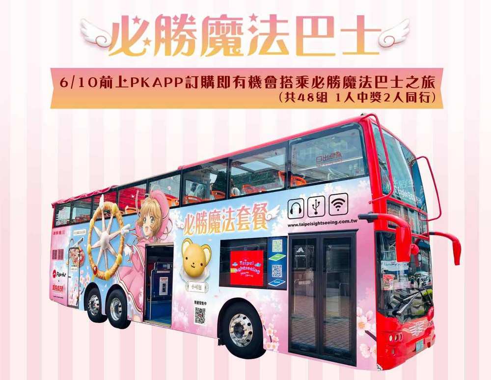 必勝客聯名庫洛魔法使推出夢之鑰匙芝心披薩 造型吸睛引發熱議 - 電腦王阿達 必勝客聯名庫洛魔法使推出夢之鑰匙芝心披薩 造型吸睛引發熱議 - 電腦王阿達
