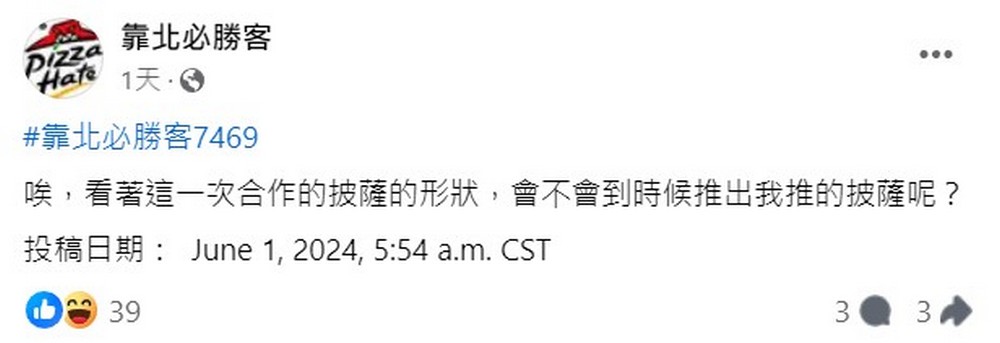 必勝客聯名庫洛魔法使推出夢之鑰匙芝心披薩 造型吸睛引發熱議 - 電腦王阿達 必勝客聯名庫洛魔法使推出夢之鑰匙芝心披薩 造型吸睛引發熱議 - 電腦王阿達