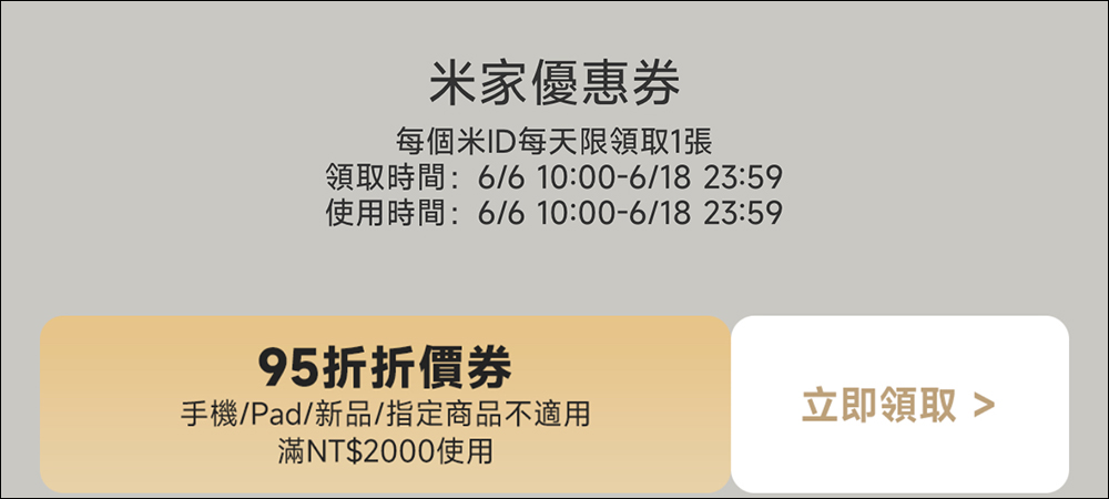 小米 618 活動即將開跑,商品超殺優惠,還有機會抽 10 萬旅遊金!活動優惠懶人包看這篇 - 電腦王阿達 小米 618 活動即將開跑,商品超殺優惠,還有機會抽 10 萬旅遊金!活動優惠懶人包看這篇 - 電腦王阿達