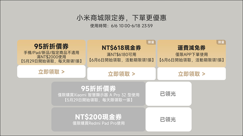 小米 618 活動即將開跑,商品超殺優惠,還有機會抽 10 萬旅遊金!活動優惠懶人包看這篇 - 電腦王阿達 小米 618 活動即將開跑,商品超殺優惠,還有機會抽 10 萬旅遊金!活動優惠懶人包看這篇 - 電腦王阿達