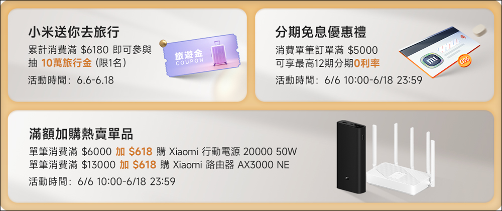 小米 618 活動即將開跑,商品超殺優惠,還有機會抽 10 萬旅遊金!活動優惠懶人包看這篇 - 電腦王阿達 小米 618 活動即將開跑,商品超殺優惠,還有機會抽 10 萬旅遊金!活動優惠懶人包看這篇 - 電腦王阿達