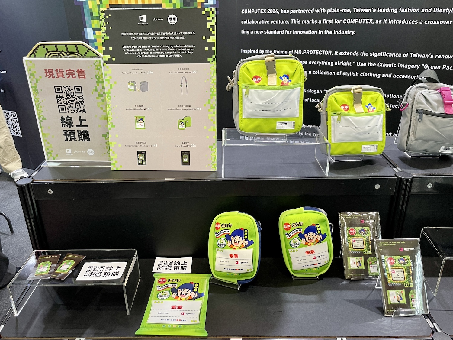 COMPUTEX X plain-me X 乖乖 推出限量聯名系列商品,展會期間限定的紀念品快閃店 - 電腦王阿達 COMPUTEX X plain-me X 乖乖 推出限量聯名系列商品,展會期間限定的紀念品快閃店 - 電腦王阿達