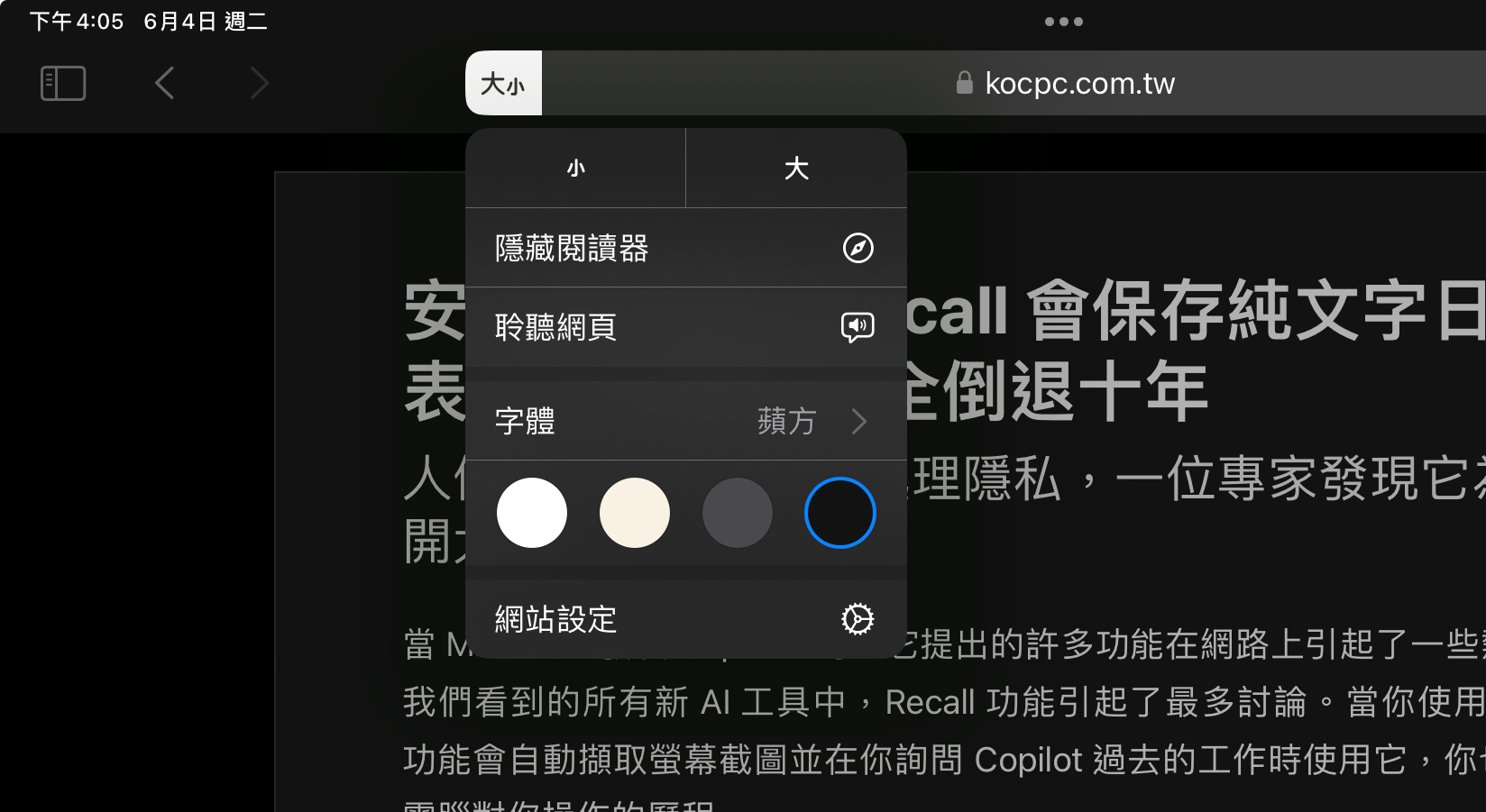 如何在 iPad 上的 Safari 瀏覽器中使用閱讀器模式 - 電腦王阿達 如何在 iPad 上的 Safari 瀏覽器中使用閱讀器模式 - 電腦王阿達