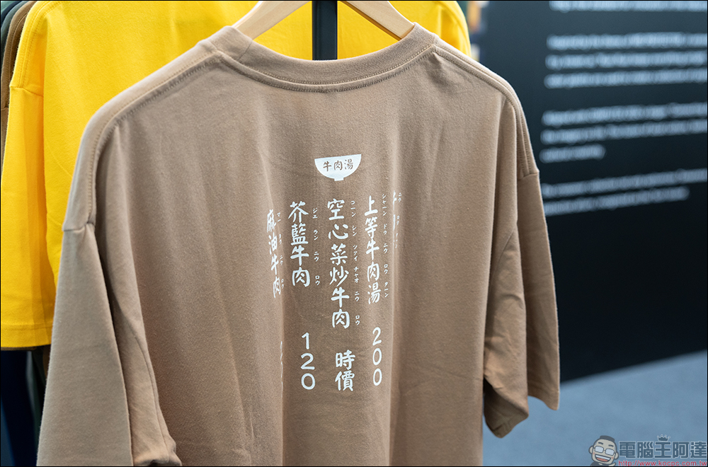 plain-me 推出 COMPUTEX x 乖乖聯名系列商品 - 電腦王阿達 plain-me 推出 COMPUTEX x 乖乖聯名系列商品 - 電腦王阿達