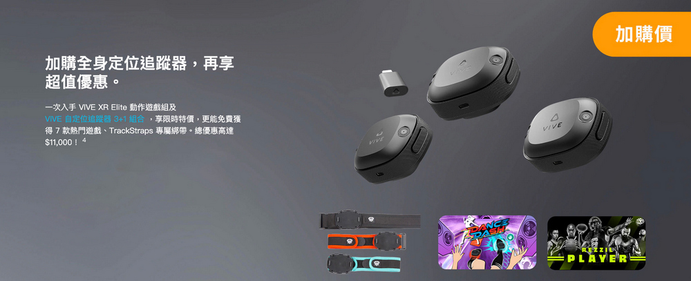 HTC 宣布全球推出「VIVE XR Elite豪華升級版」新用戶免加價升級,老客戶亦享免費兌換四款獨家配件 - 電腦王阿達 HTC 宣布全球推出「VIVE XR Elite豪華升級版」新用戶免加價升級,老客戶亦享免費兌換四款獨家配件 - 電腦王阿達