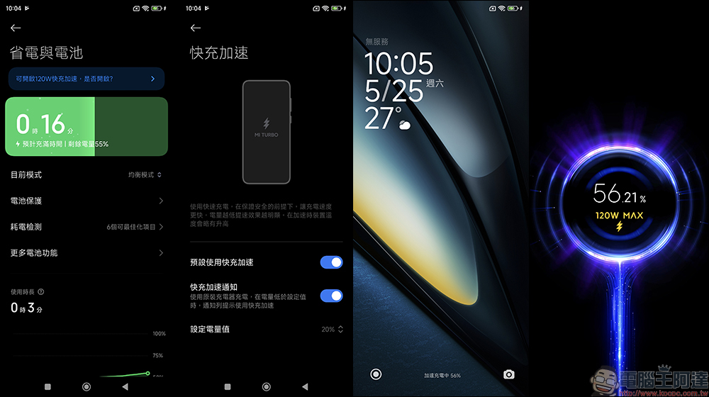 POCO F6 Pro 開箱動手玩|絕佳質感、專業攝影、極速快充,超能旗艦再進化! - 電腦王阿達 POCO F6 Pro 開箱動手玩|絕佳質感、專業攝影、極速快充,超能旗艦再進化! - 電腦王阿達