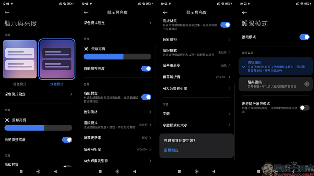 POCO F6 Pro 開箱動手玩|絕佳質感、專業攝影、極速快充,超能旗艦再進化! - 電腦王阿達 POCO F6 Pro 開箱動手玩|絕佳質感、專業攝影、極速快充,超能旗艦再進化! - 電腦王阿達