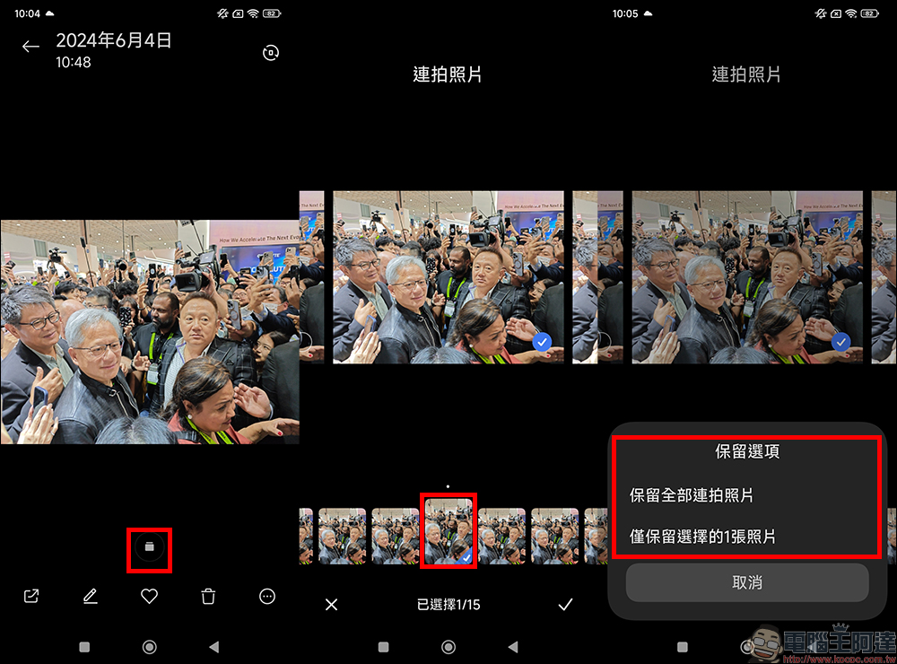 POCO F6 Pro 開箱動手玩|絕佳質感、專業攝影、極速快充,超能旗艦再進化! - 電腦王阿達 POCO F6 Pro 開箱動手玩|絕佳質感、專業攝影、極速快充,超能旗艦再進化! - 電腦王阿達