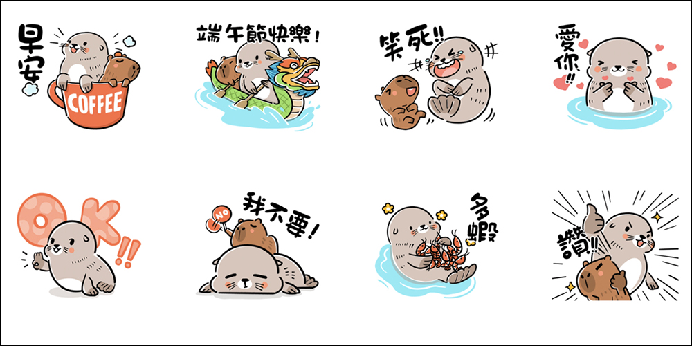 LINE 免費貼圖整理:21 款 LINE 貼圖限時下載,也有應景端午節主題貼圖! - 電腦王阿達 LINE 免費貼圖整理:21 款 LINE 貼圖限時下載,也有應景端午節主題貼圖! - 電腦王阿達