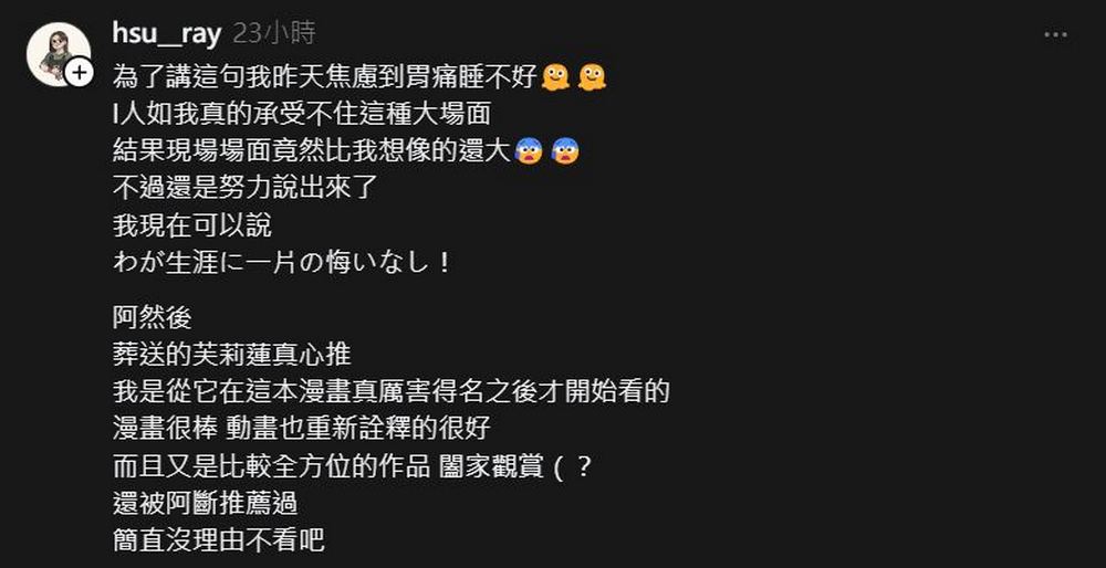 中捷英雄長髮哥許瑞顯:勇者欣梅爾會這麼做,所以我也會! - 電腦王阿達 中捷英雄長髮哥許瑞顯:勇者欣梅爾會這麼做,所以我也會! - 電腦王阿達