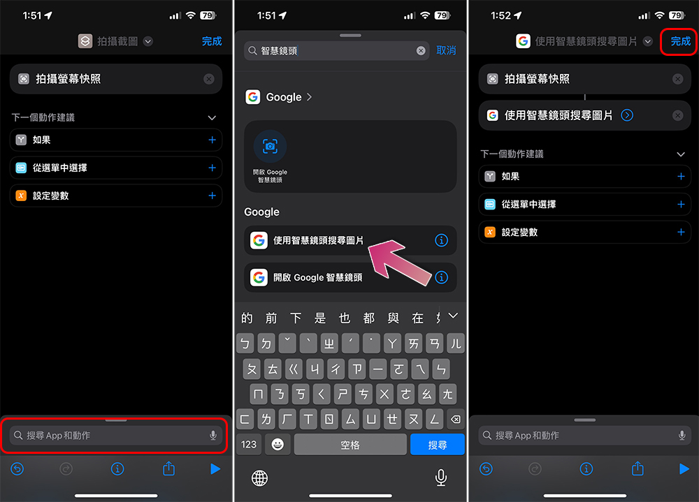 想在 iPhone 上使用「畫圈搜尋」嗎?這個超簡單捷徑為你提供類似體驗 - 電腦王阿達 想在 iPhone 上使用「畫圈搜尋」嗎?這個超簡單捷徑為你提供類似體驗 - 電腦王阿達