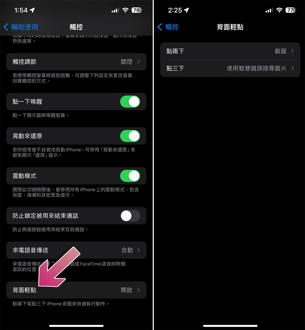 想在 iPhone 上使用「畫圈搜尋」嗎?這個超簡單捷徑為你提供類似體驗 - 電腦王阿達 想在 iPhone 上使用「畫圈搜尋」嗎?這個超簡單捷徑為你提供類似體驗 - 電腦王阿達