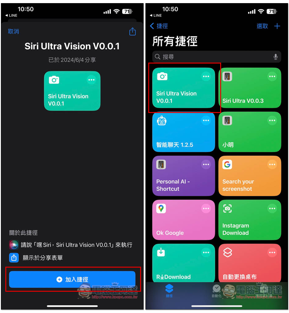 教你搶先體驗 GPT-4o 的影片錄影辨識,透過 Siri Ultra Vision 捷徑就能做到(iPhone) - 電腦王阿達 教你搶先體驗 GPT-4o 的影片錄影辨識,透過 Siri Ultra Vision 捷徑就能做到(iPhone) - 電腦王阿達