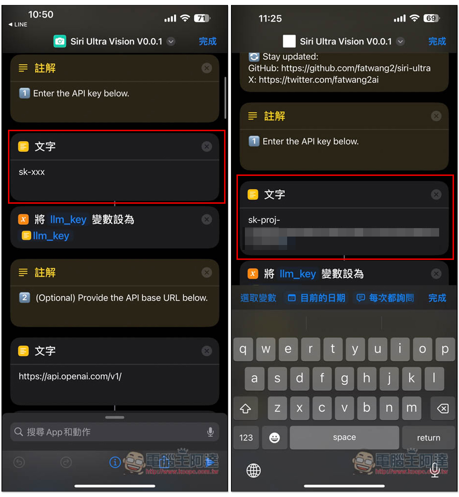 教你搶先體驗 GPT-4o 的影片錄影辨識,透過 Siri Ultra Vision 捷徑就能做到(iPhone) - 電腦王阿達 教你搶先體驗 GPT-4o 的影片錄影辨識,透過 Siri Ultra Vision 捷徑就能做到(iPhone) - 電腦王阿達