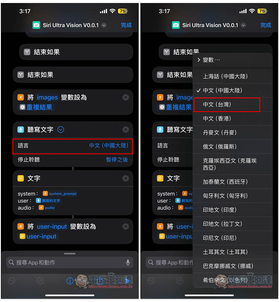 教你搶先體驗 GPT-4o 的影片錄影辨識,透過 Siri Ultra Vision 捷徑就能做到(iPhone) - 電腦王阿達 教你搶先體驗 GPT-4o 的影片錄影辨識,透過 Siri Ultra Vision 捷徑就能做到(iPhone) - 電腦王阿達