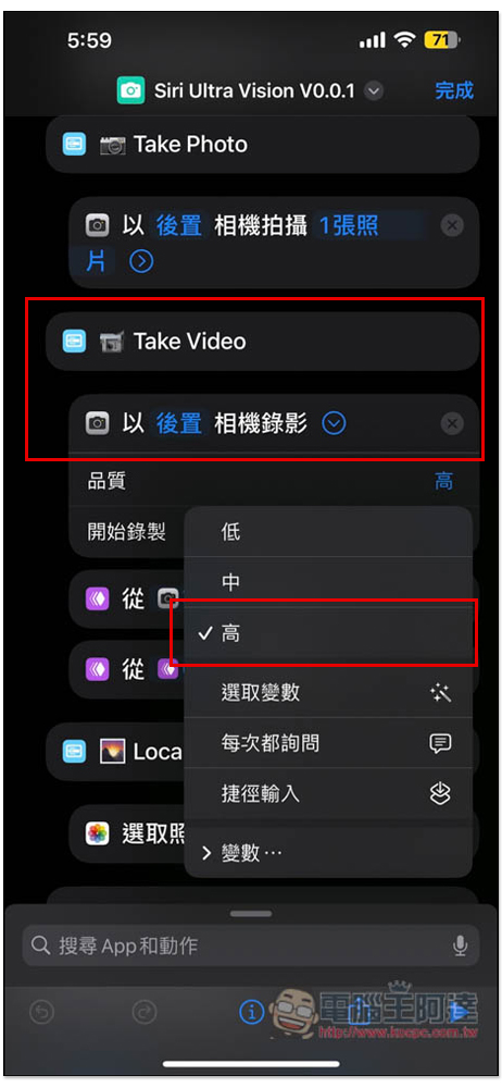 教你搶先體驗 GPT-4o 的影片錄影辨識,透過 Siri Ultra Vision 捷徑就能做到(iPhone) - 電腦王阿達 教你搶先體驗 GPT-4o 的影片錄影辨識,透過 Siri Ultra Vision 捷徑就能做到(iPhone) - 電腦王阿達
