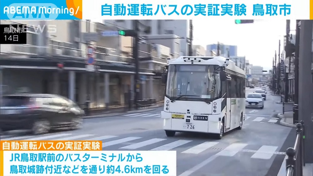 日本新創公司推出 L4 RIDE 全自動駕駛解決方案,協助企業實現自動駕駛交通服務商業化 - 電腦王阿達 日本新創公司推出 L4 RIDE 全自動駕駛解決方案,協助企業實現自動駕駛交通服務商業化 - 電腦王阿達