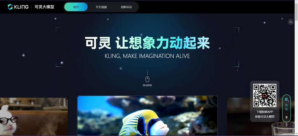 中國快手團隊打造不輸 Sora 的文字生成影片大模型 KLING - 電腦王阿達 中國快手團隊打造不輸 Sora 的文字生成影片大模型 KLING - 電腦王阿達