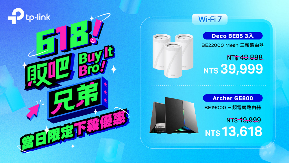TP-Link 618 購物節帶來多種優惠 Archer BE230 3千有找 讓你輕鬆升級 Wi-Fi 7 - 電腦王阿達 TP-Link 618 購物節帶來多種優惠 Archer BE230 3千有找 讓你輕鬆升級 Wi-Fi 7 - 電腦王阿達