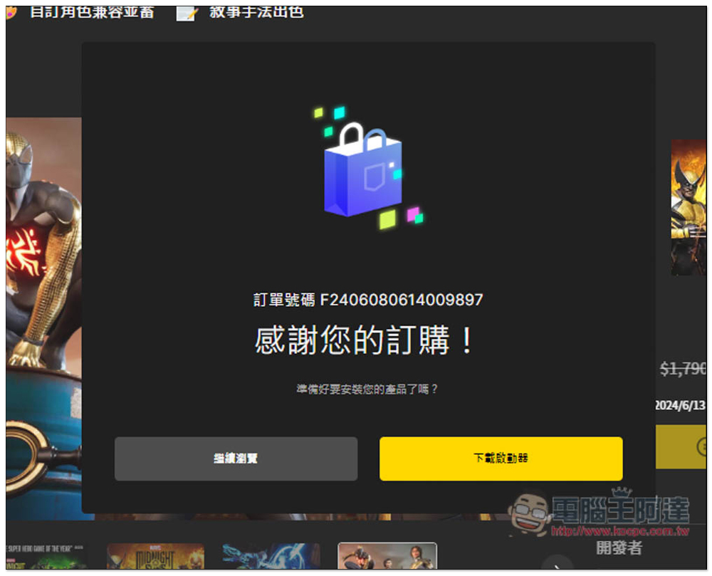 極度好評大作《漫威午夜之子》限時免費!漫威冒險遊戲系列、限省 NT$1,790 - 電腦王阿達 極度好評大作《漫威午夜之子》限時免費!漫威冒險遊戲系列、限省 NT$1,790 - 電腦王阿達