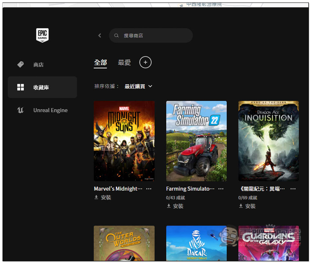 極度好評大作《漫威午夜之子》限時免費!漫威冒險遊戲系列、限省 NT$1,790 - 電腦王阿達 極度好評大作《漫威午夜之子》限時免費!漫威冒險遊戲系列、限省 NT$1,790 - 電腦王阿達