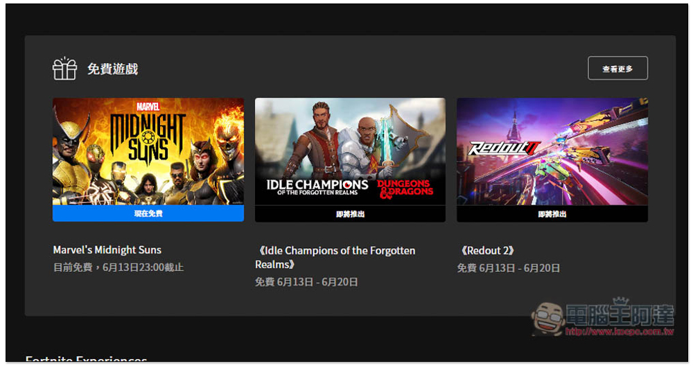 極度好評大作《漫威午夜之子》限時免費!漫威冒險遊戲系列、限省 NT$1,790 - 電腦王阿達 極度好評大作《漫威午夜之子》限時免費!漫威冒險遊戲系列、限省 NT$1,790 - 電腦王阿達