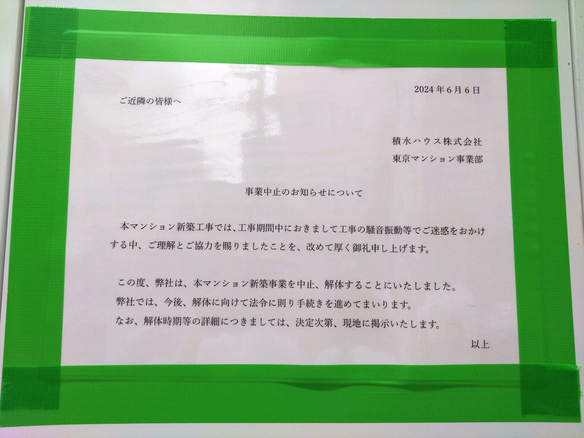 日本建商選擇拆除即將完工的公寓,為富士山美景讓路 - 電腦王阿達 日本建商選擇拆除即將完工的公寓,為富士山美景讓路 - 電腦王阿達