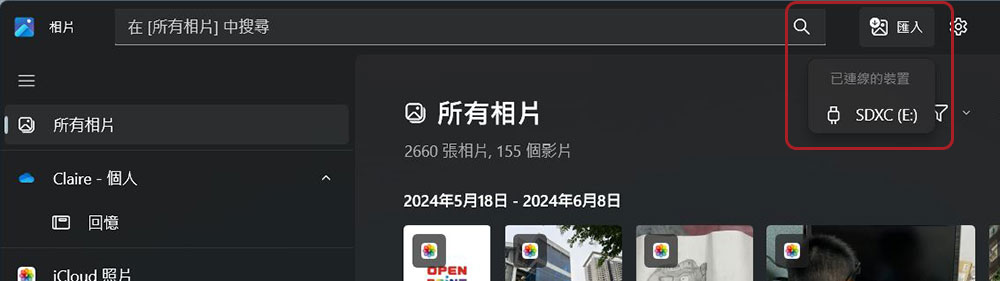 Windows 11 內建「相片」輕鬆輾壓第三方應用的 6 大功能 - 電腦王阿達 Windows 11 內建「相片」輕鬆輾壓第三方應用的 6 大功能 - 電腦王阿達