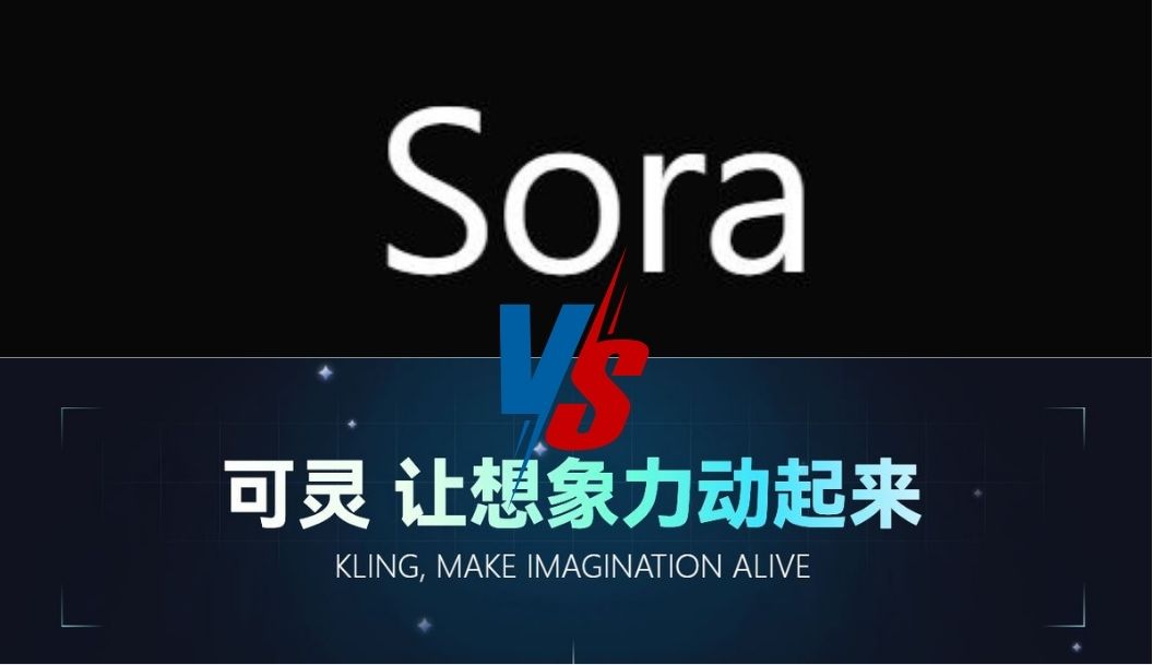 KLING V.S Sora !使用同一個咒語究竟誰的表現比較好呢? - 電腦王阿達 KLING V.S Sora !使用同一個咒語究竟誰的表現比較好呢? - 電腦王阿達