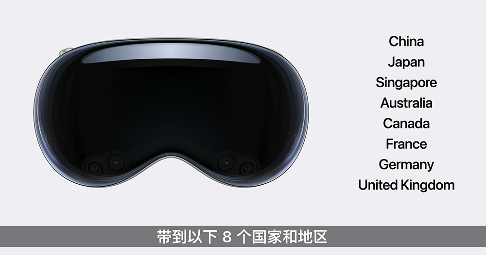 除了更強大的 visionOS 2,蘋果也將 Vision Pro 帶到美國以外 8 個國家地區(日本、新加坡、香港與中國等) - 電腦王阿達 除了更強大的 visionOS 2,蘋果也將 Vision Pro 帶到美國以外 8 個國家地區(日本、新加坡、香港與中國等) - 電腦王阿達